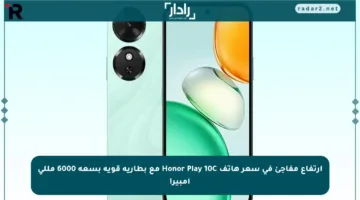 ارتفاع مفاجئ في سعر هاتف Honor Play 10C مع بطارية قوية بسعة 6000 مللي أمبير!